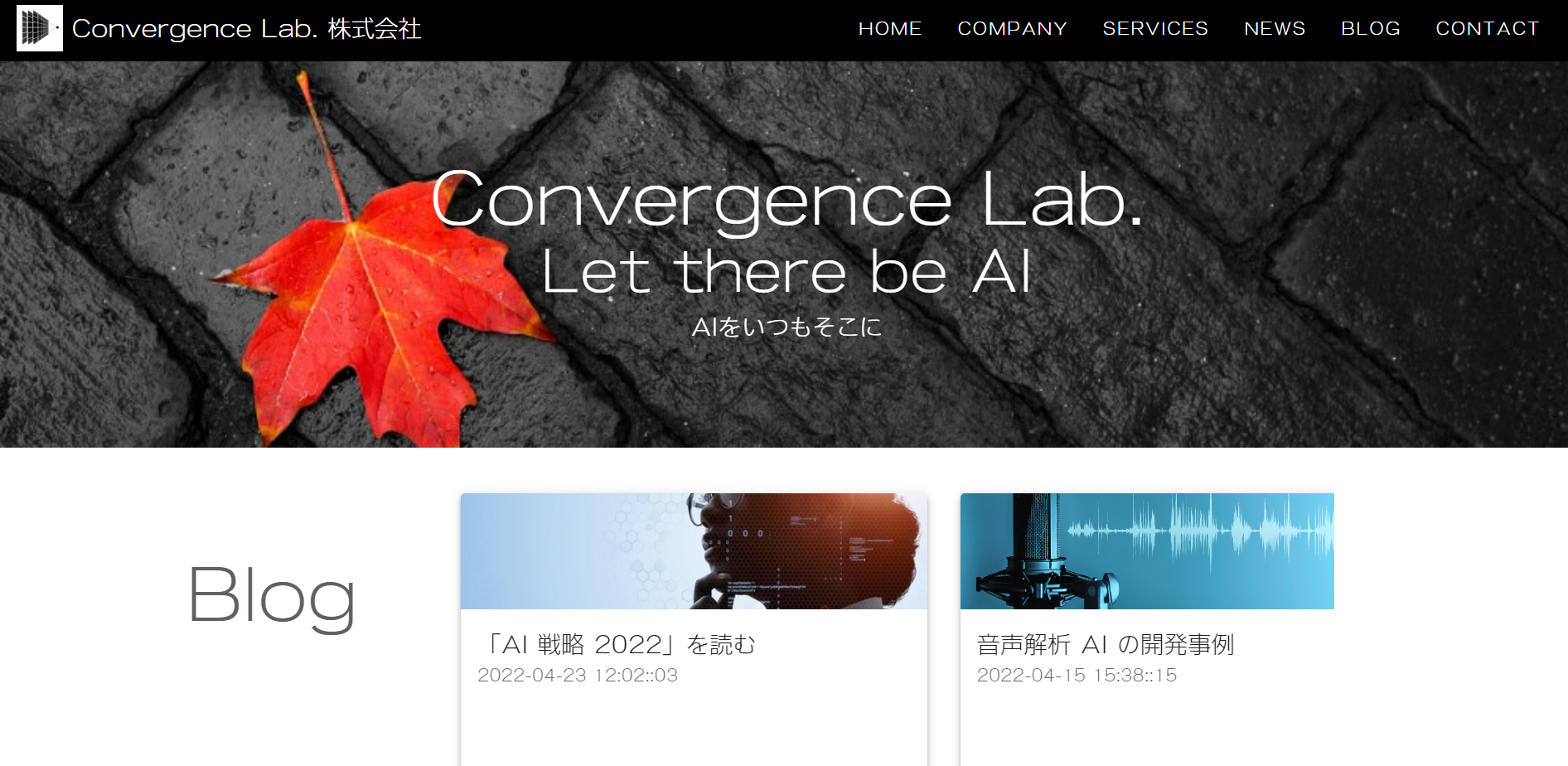 Convergence Lab.株式会社のConvergence Lab.株式会社:アプリ開発サービス